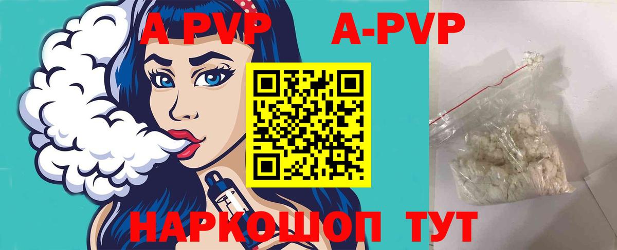 Наро-Фоминск  A-PVP кристаллы  A-PVP кристаллы  A PVP  A PVP кристаллы  купить наркоту  Вход с VPN 