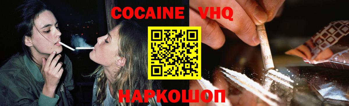 Кокаин Колумбийский  Cocaine 99%  Вход с VPN  Наро-Фоминск 