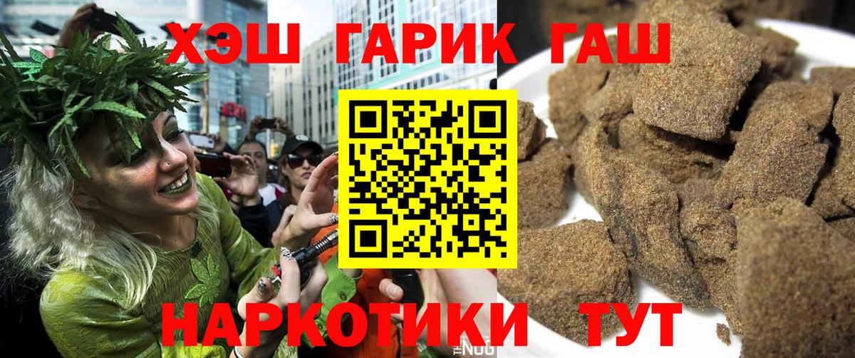 ГАШ Ice-O-Lator  ГАШ убойный  Вход с VPN  Наро-Фоминск 