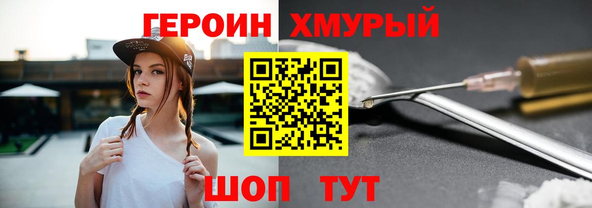 Наро-Фоминск  ГЕРОИН Heroin  Вход с VPN 