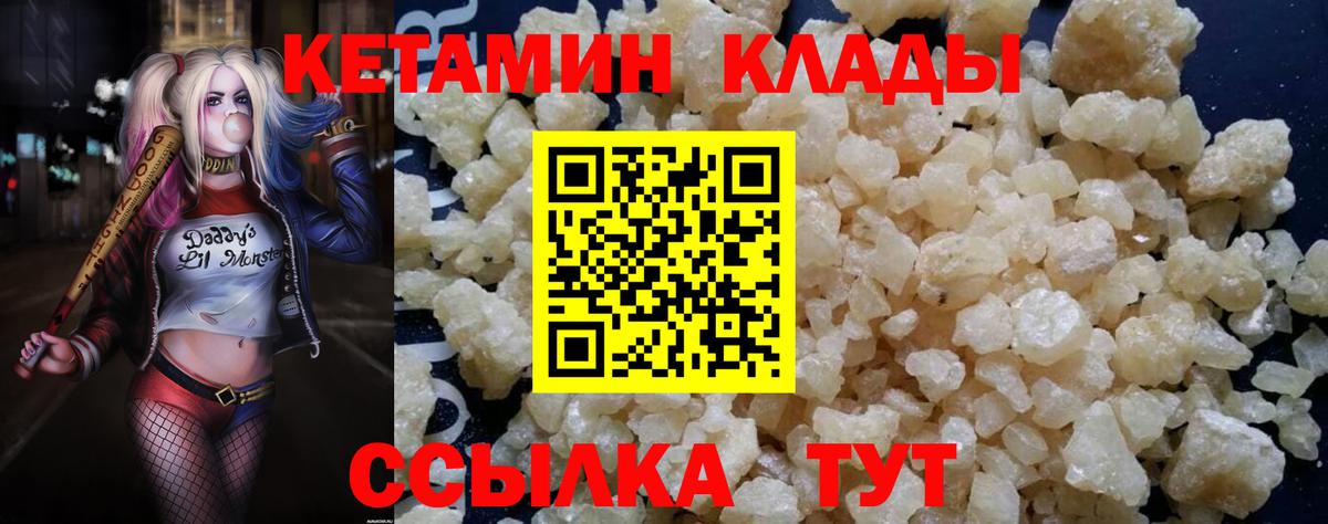 КЕТАМИН VHQ Наро-Фоминск
