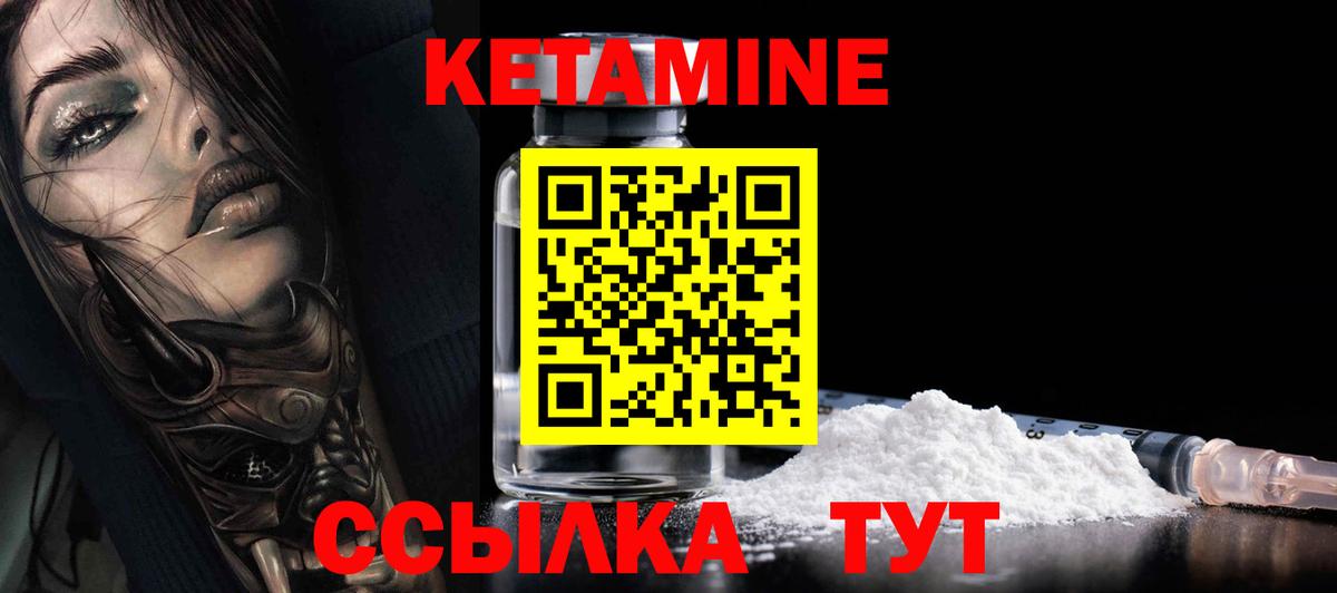 Наро-Фоминск  Кетамин ketamine  Вход с VPN 