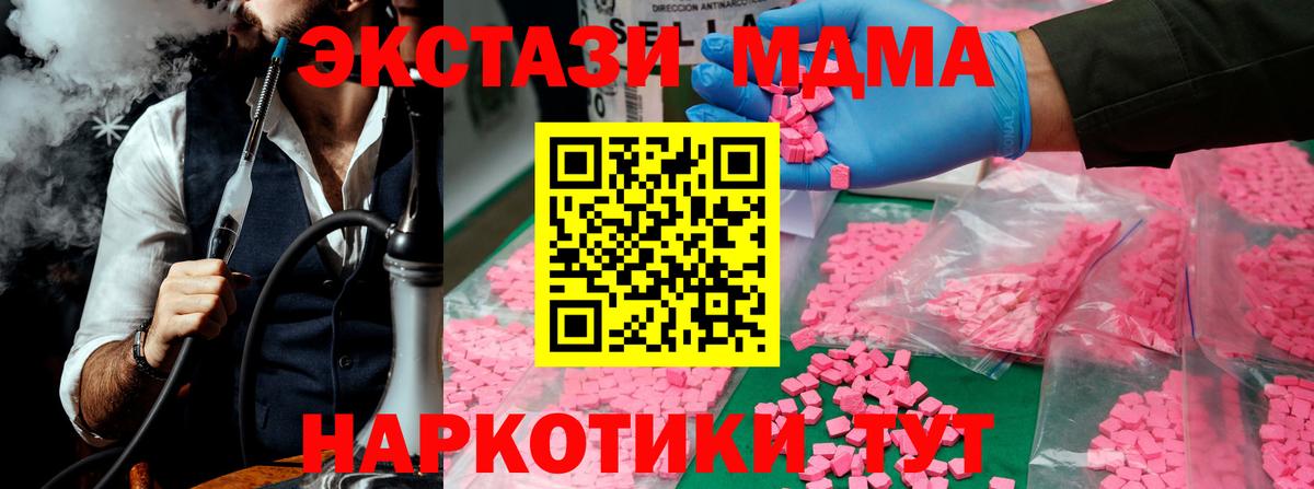 Наро-Фоминск  MDMA Molly  MDMA кристаллы  МДМА  Вход с VPN 