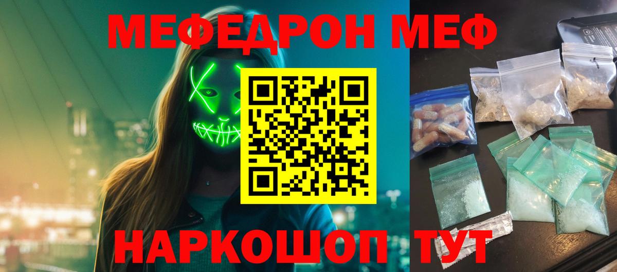 Наро-Фоминск  Мефедрон 4 MMC  Вход с VPN  Мефедрон VHQ 