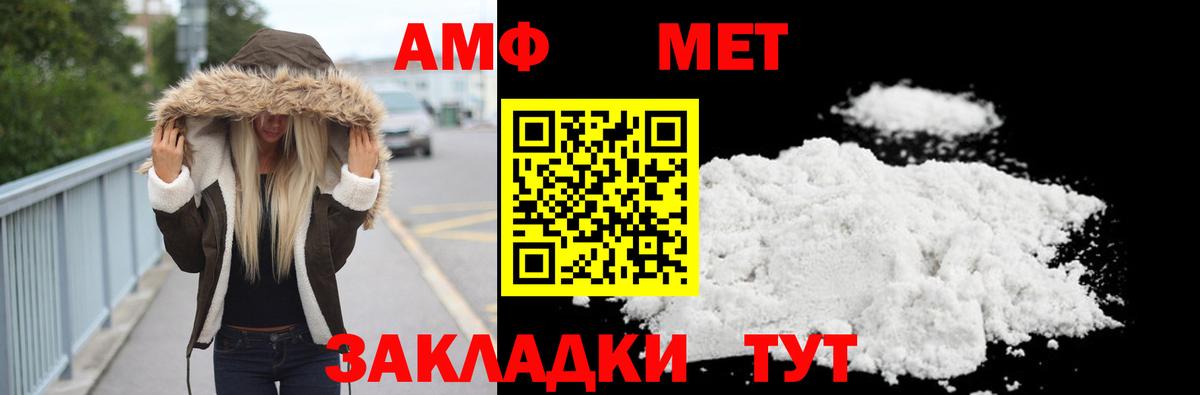 Наро-Фоминск  Метамфетамин винт  Вход с VPN 