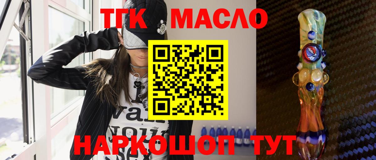 ТГК вейп с тгк Наро-Фоминск