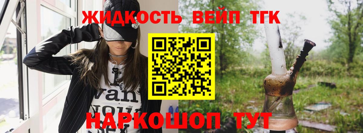 Наро-Фоминск  Дистиллят ТГК Wax  OMG как зайти  Вход с VPN 